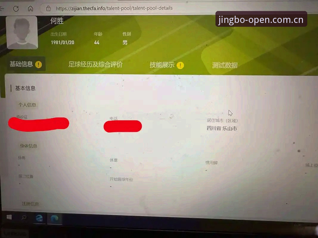 竞博官方站易上手 竞博jbo平台易上手完整指南:避开5个常见坑,3分钟搞定登录与数据查询